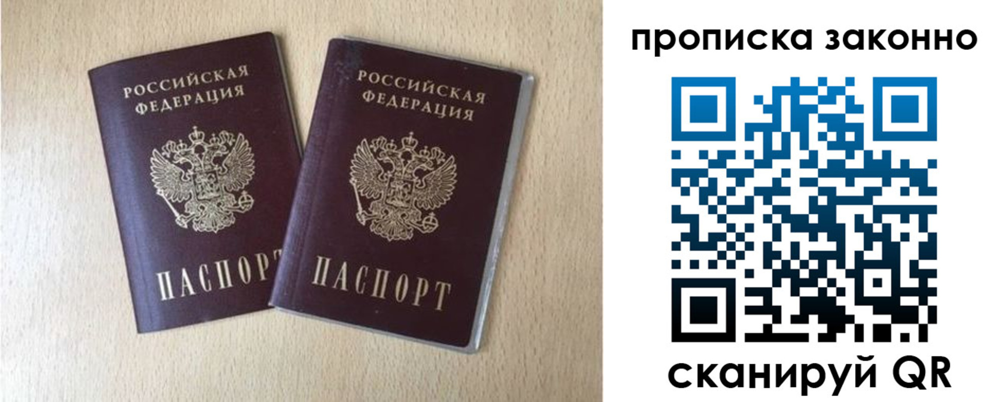 временная регистрация адрес в Новомосковске