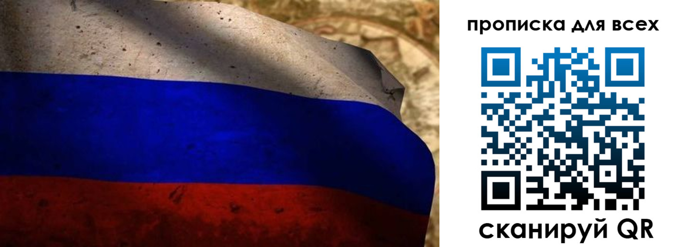 временная регистрация гарантия в Новомосковске