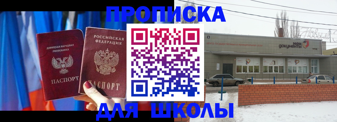 прописка поиск в Новомосковске