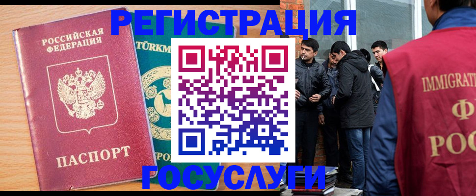прописка штамп в Новомосковске