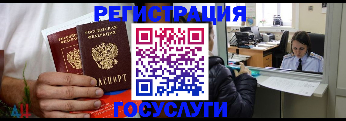 временная регистрация собственник в Новомосковске