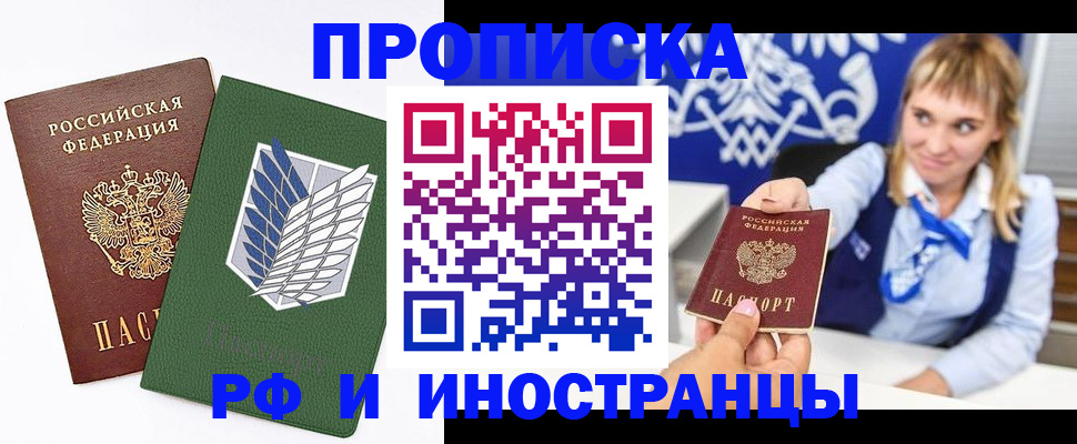 временная регистрация гарантия в Новомосковске