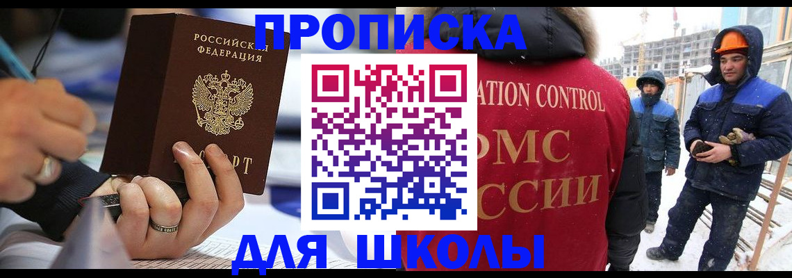 прописка регистрация в Новомосковске