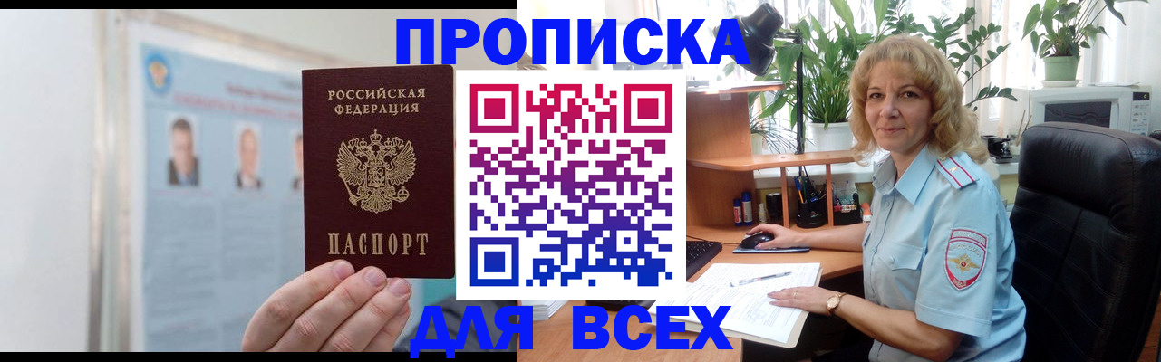 временная регистрация поиск в Новомосковске