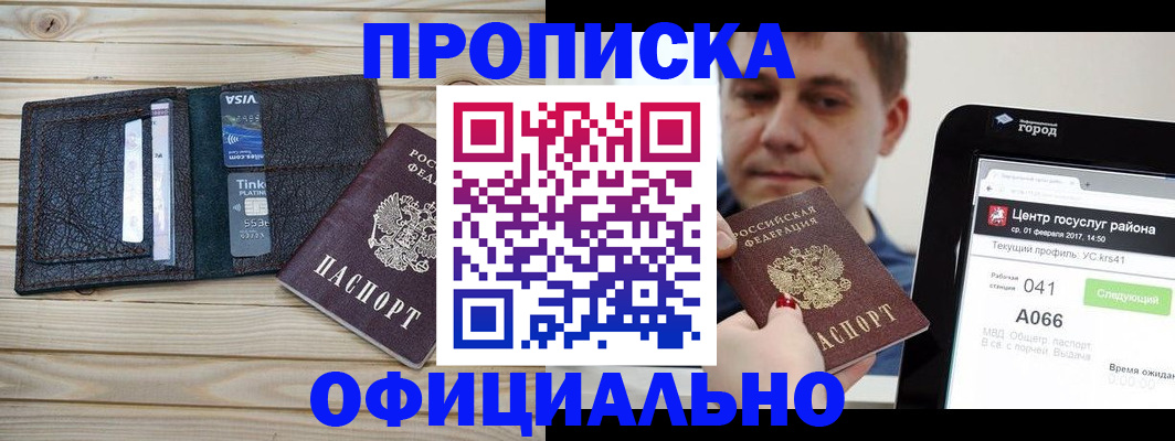 временная регистрация гарантия в Новомосковске