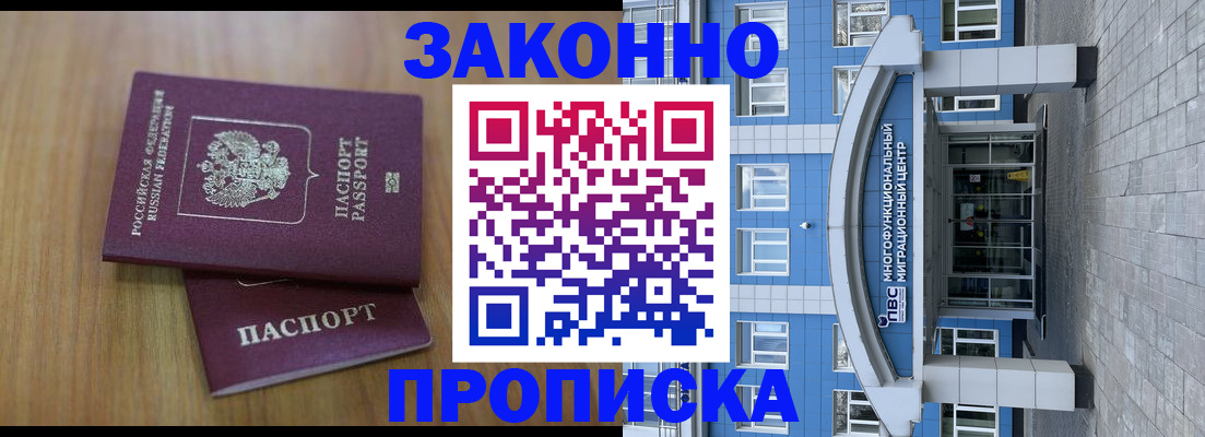миграционный учет в Новомосковске